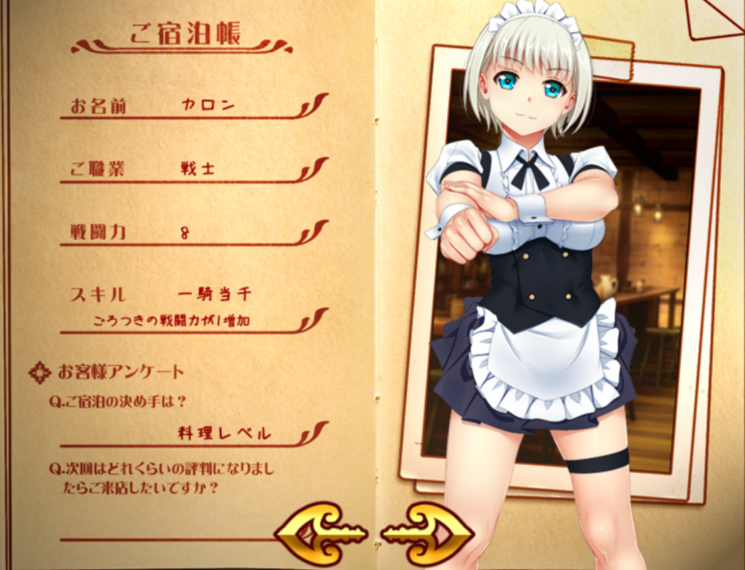 Welcome to the Adventurer Inn! Patch - Kagura Games