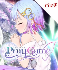 Pray Game パッチ