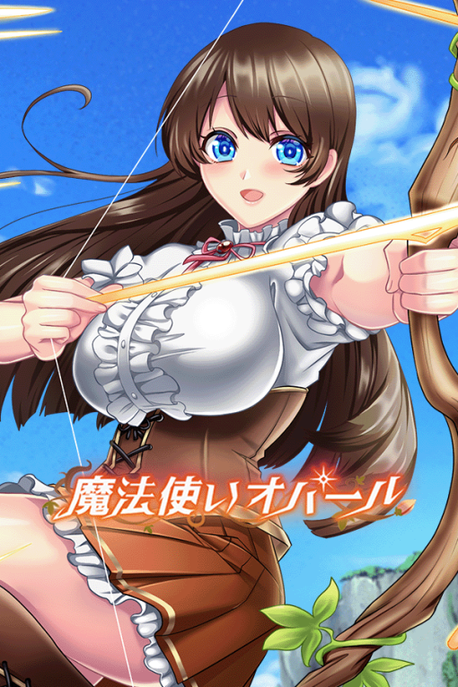 魔法使いオパール