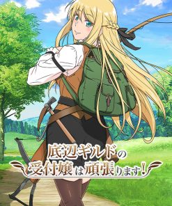 底辺ギルドの受付嬢は頑張ります!