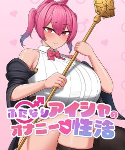 ふたなりアイシャのオナニー性活