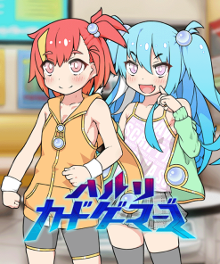 ハルリカードゲーマーズ