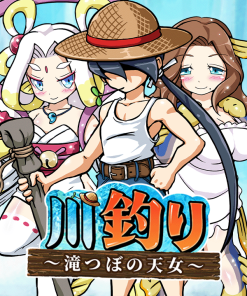 川釣り～滝つぼの天女～