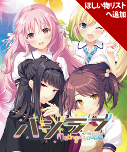 ハジラブ -Making＊Lovers-