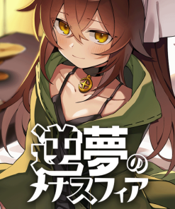 逆夢のメナスフィア
