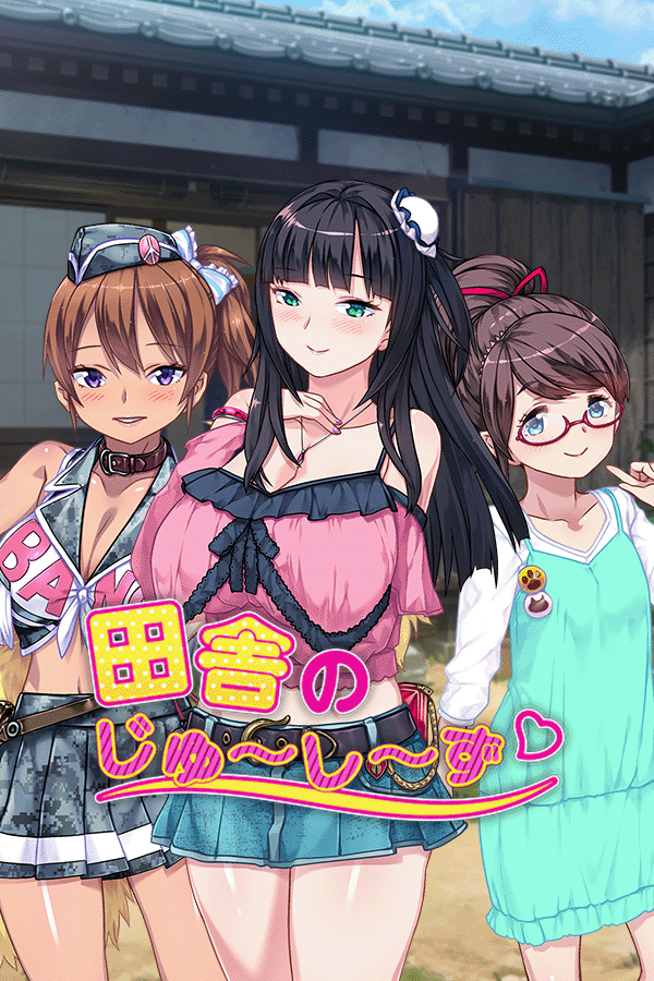 田舎のじゅ〜し〜ず❤︎