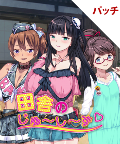田舎のじゅ〜し〜ず❤︎ パッチ