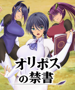 オリポスの禁書