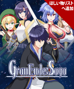 GranEnde:Saga
