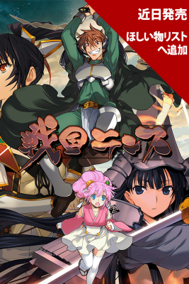 戦国ランス